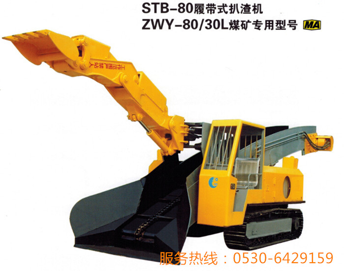 平巷小坡度扒渣機(jī)